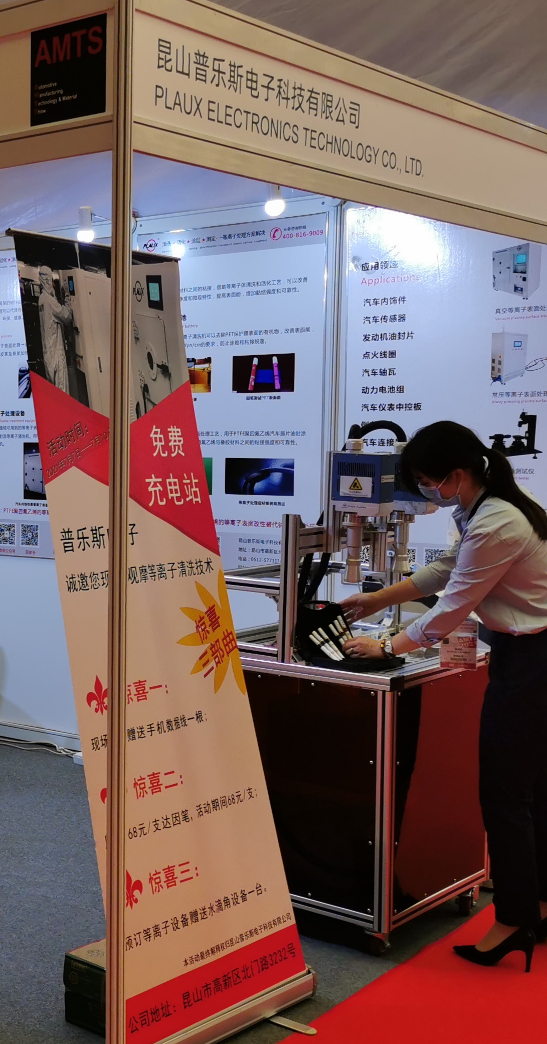 普乐斯在上海国际汽车制造技术与装备及材料展览会