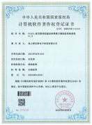 昆山普乐斯最新的软件著作权研发成果：真空腔体恒温加热等离子清洗机控制系统