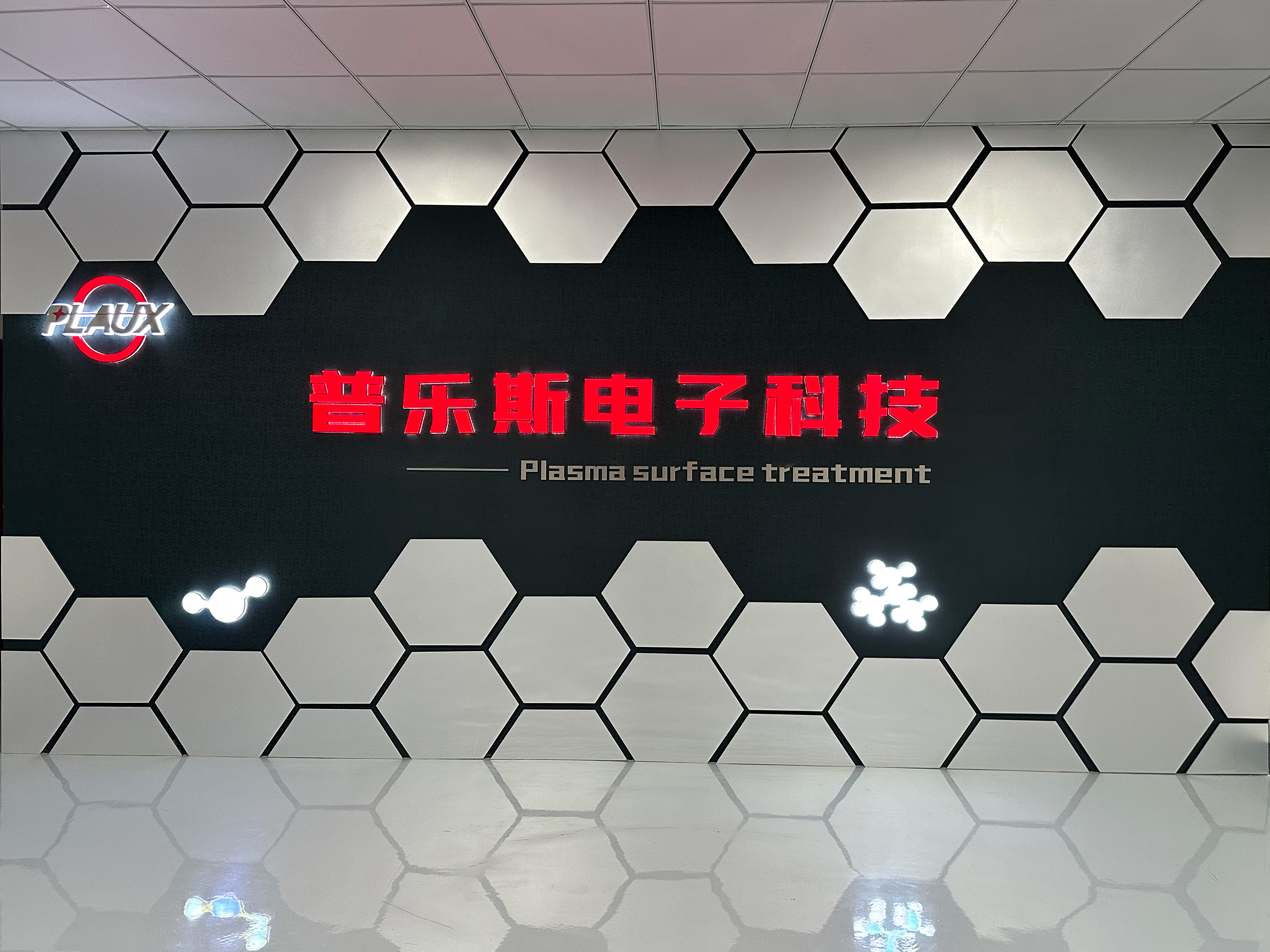 普乐斯电子科技