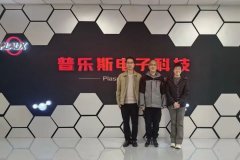 北京华丞电子回访普乐斯 | 双向奔赴,相互启迪 北京华丞电子回访普乐斯 | 双向奔赴,相互启迪