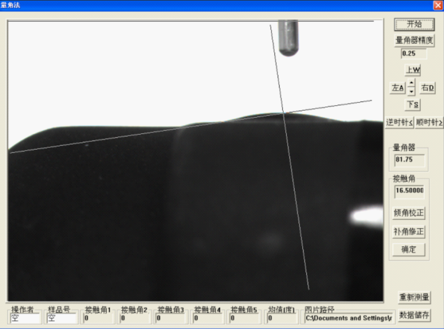 车载摄像头底座等离子表面处理后接触角测试仪数据为16.5度
