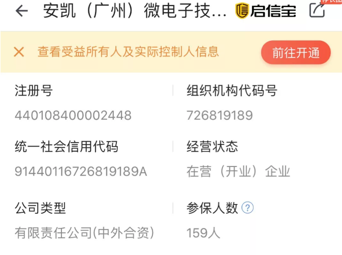 又有新动作!小米再次投资芯片公司!