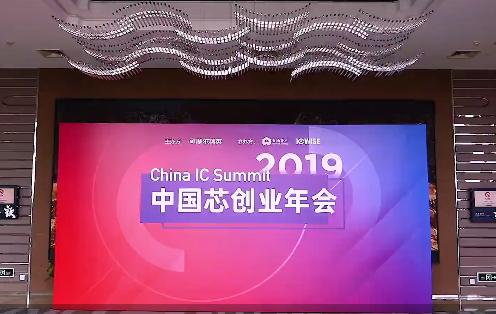 普乐斯等离子清洗机行业观察，2019中国芯创年会圆满召开