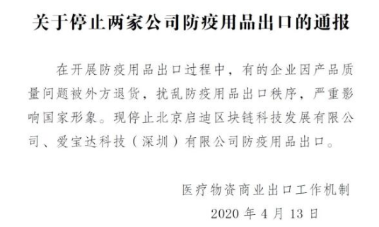 停止两家公司防疫用品出口，普乐斯等离子清洗机观察