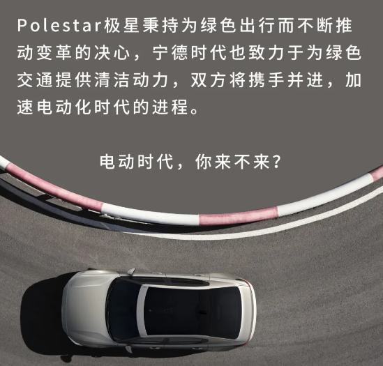 沃尔沃Polestar2搭载宁德时代电池亮相-普乐斯等离子清洗机