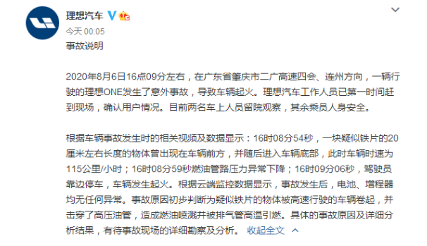 车辆再起火!理想回应-普乐斯等离子体清洗机