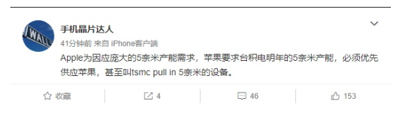 明年台积电5nm产能或将优先供应苹果