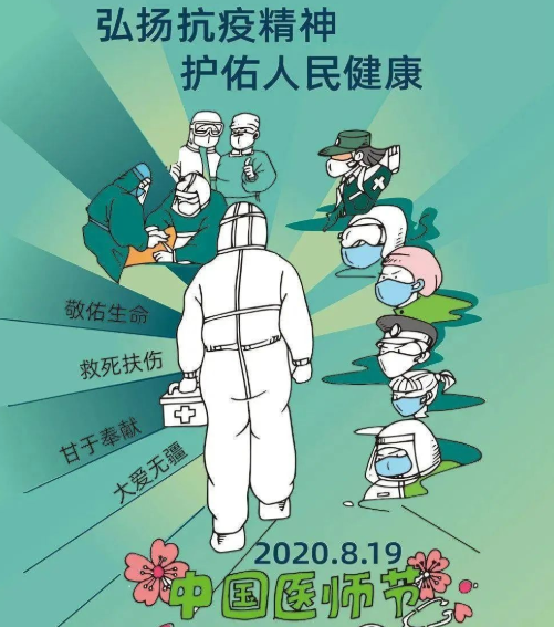 中国医师节,致敬逆行者-普乐斯等离子清洗机