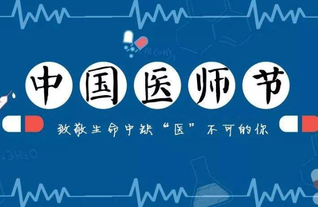 中国医师节,致敬逆行者-普乐斯等离子清洗机