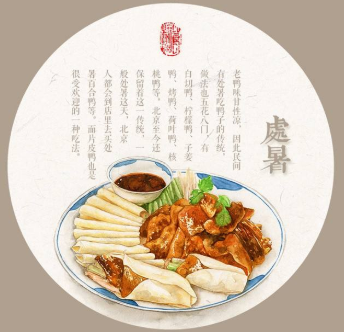 明日处暑,秋凉渐至-普乐斯等离子清洗机
