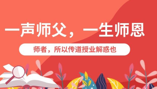 师者之节,感恩在心-普乐斯等离子清洗机